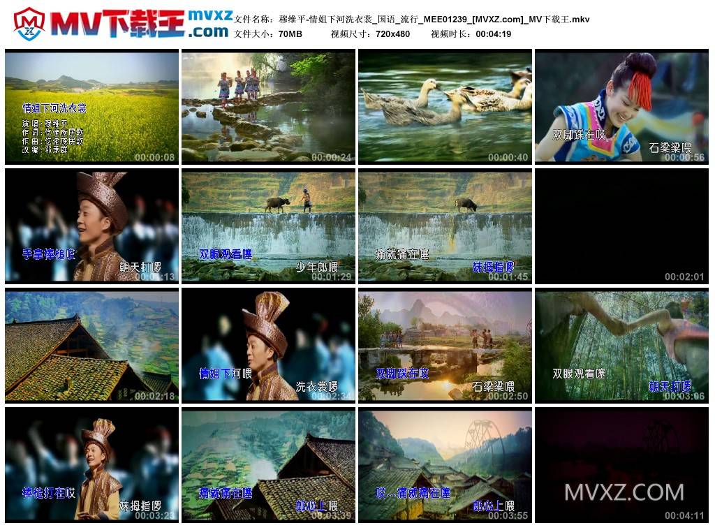 穆维平-情姐下河洗衣裳_国语_流行_MEE01239